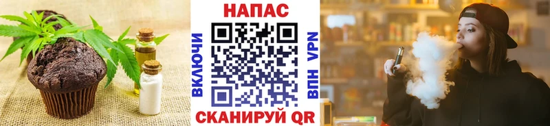 Печенье с ТГК марихуана  Рыльск 