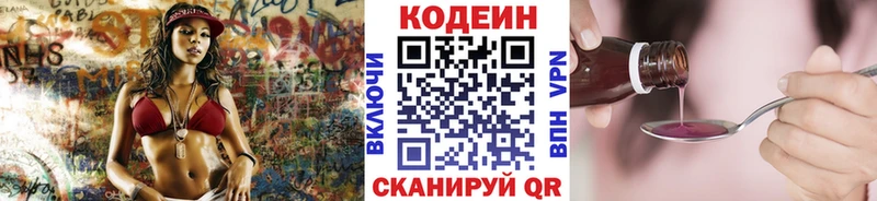 Кодеин Purple Drank  хочу наркоту  Рыльск 