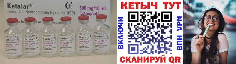 Кетамин ketamine Рыльск