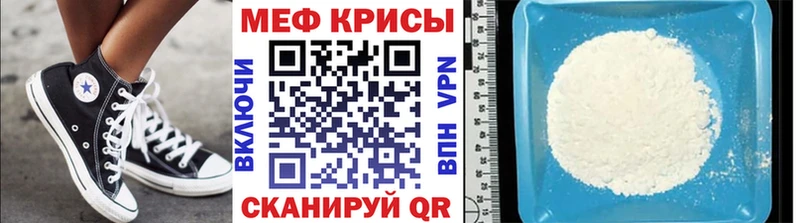 Мефедрон mephedrone  Рыльск 